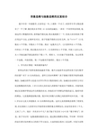 形象思维与抽象思维的反复结合