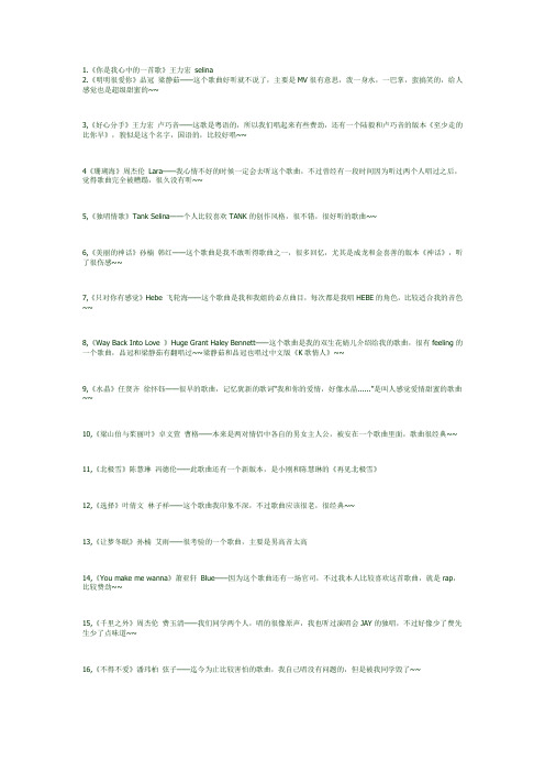 适合情侣唱的106首歌