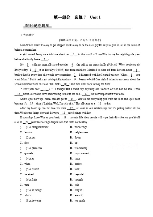 高考英语总复习限时规范训练(人教新课标)_选修7_unit_1_word版有答案