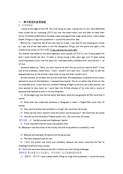 北京市西城区第四中学任务型阅读高考重点题型及易错点提醒百度文库
