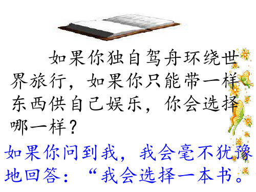 《走遍天下书为侣》(完美版)