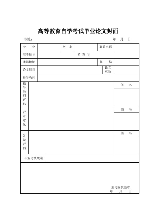 我国汽车产品出口存在的问题和对策-终稿