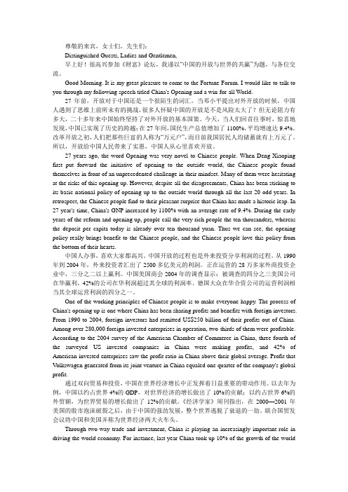 China's Opening and a win-for-all World