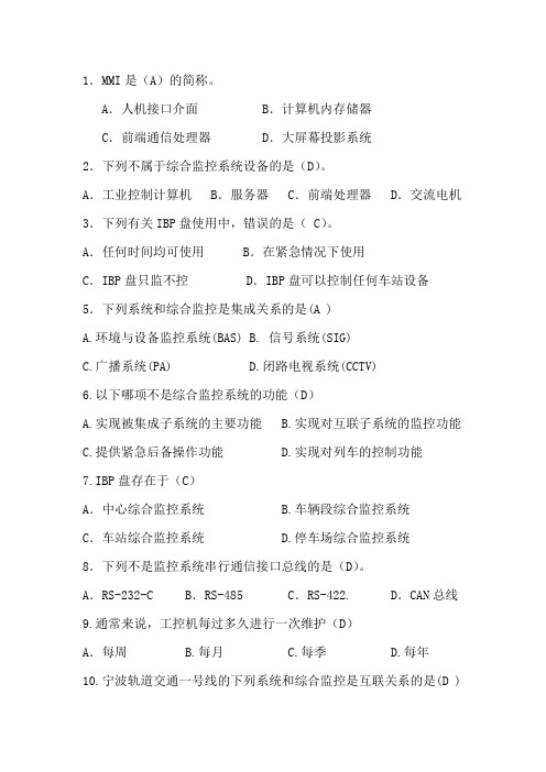 南京地铁试题