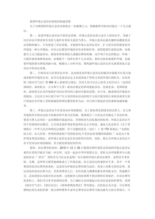 环境法
