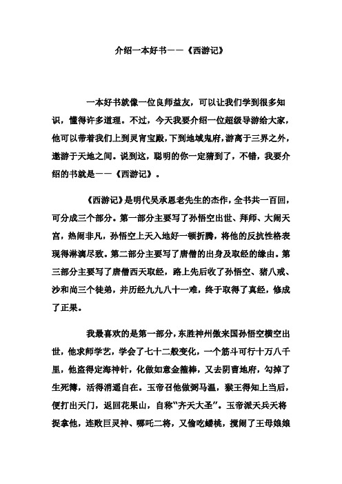 介绍一本好书