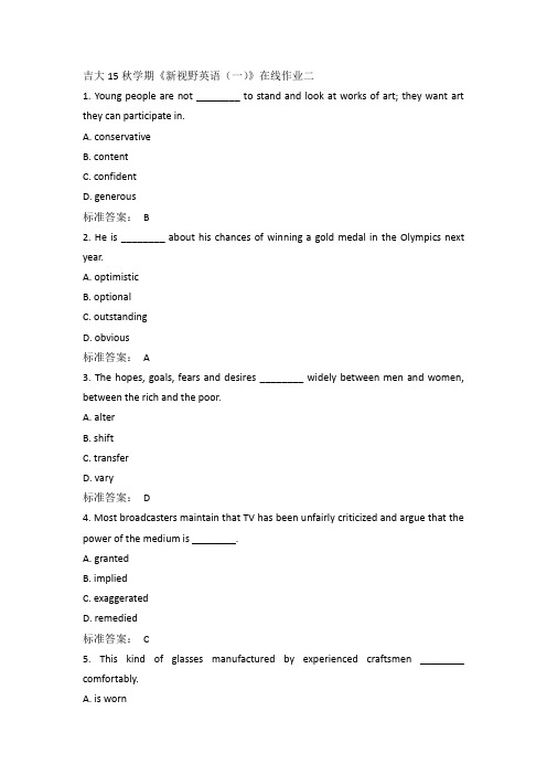 吉大15秋学期《新视野英语(一)》在线作业二100分答案