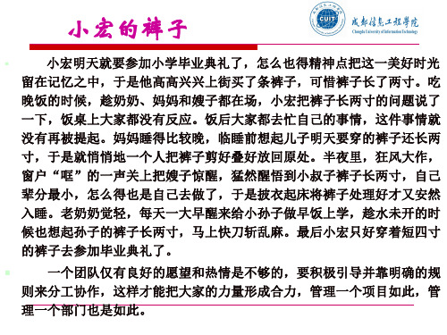 管理学-第12章-激励