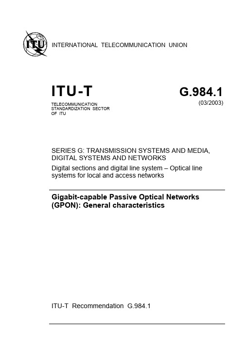 GPON 协议标准 G.984.1