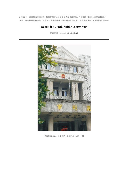 铁路改革