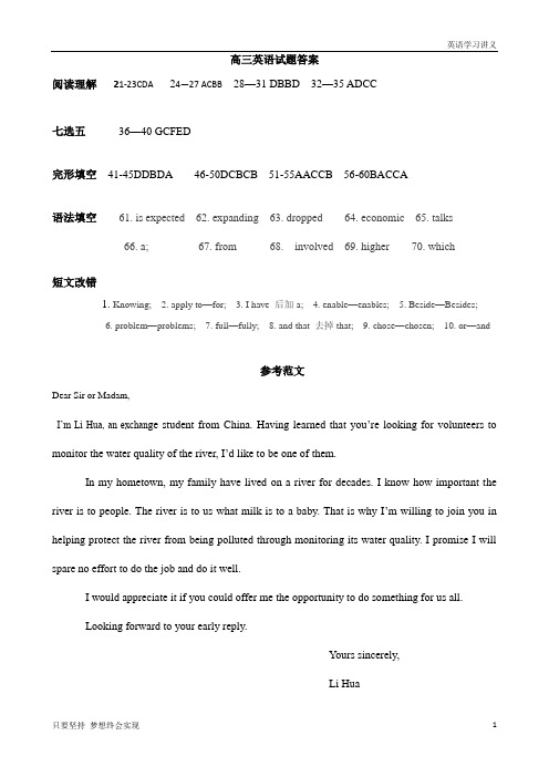 辽宁省沈阳市2020届高三上学期五校协作体期中联考试题+英语答案