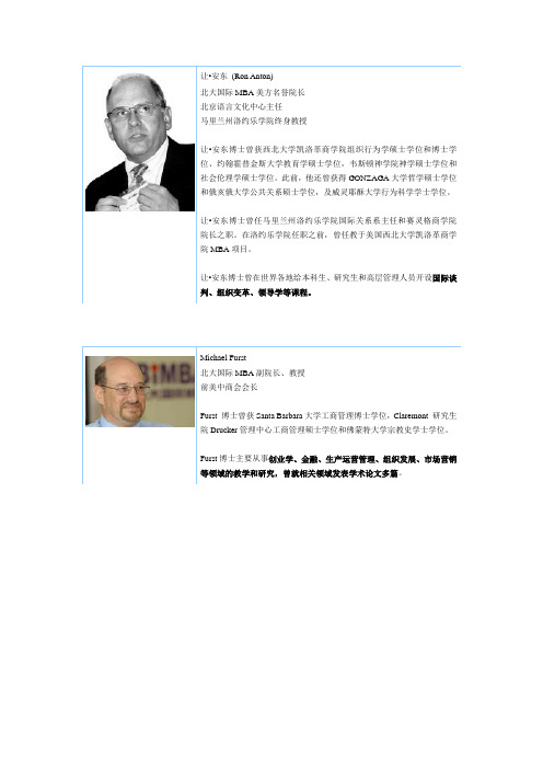 CCER 教授