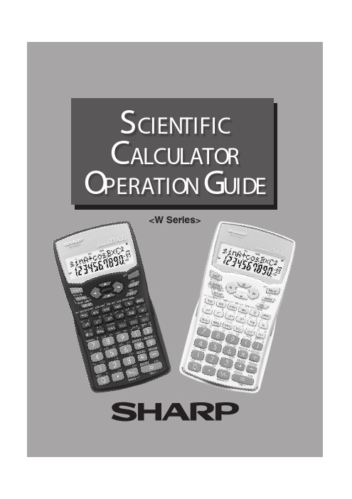 W Series科学计算器操作指南说明书