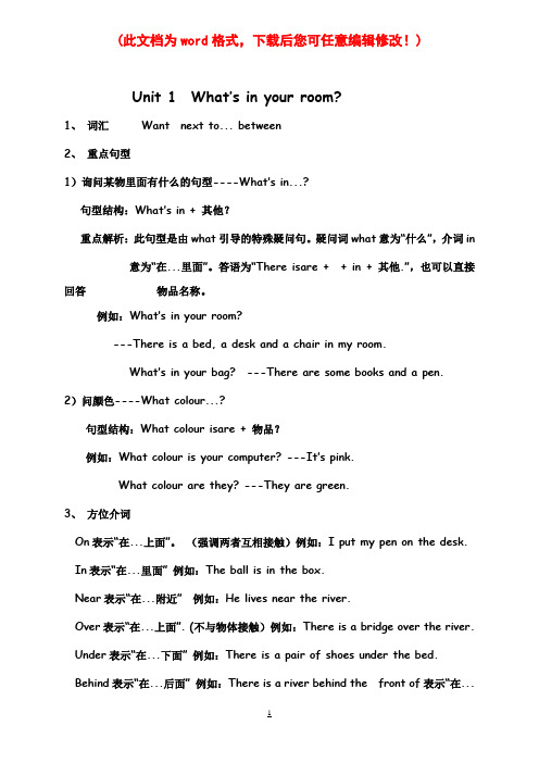 最新广州版小学四年级上册英语教案(含练习设计)