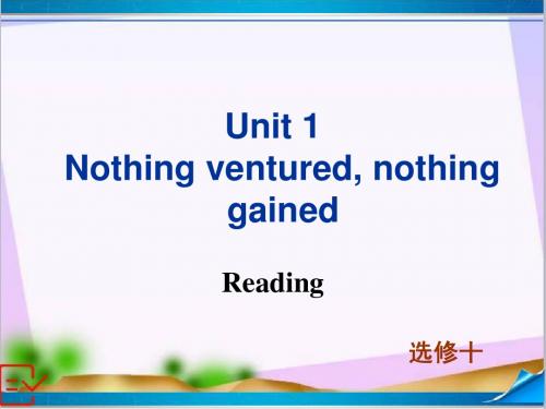 人教新课标高中英语选修十 Unit 1 Reading 课件