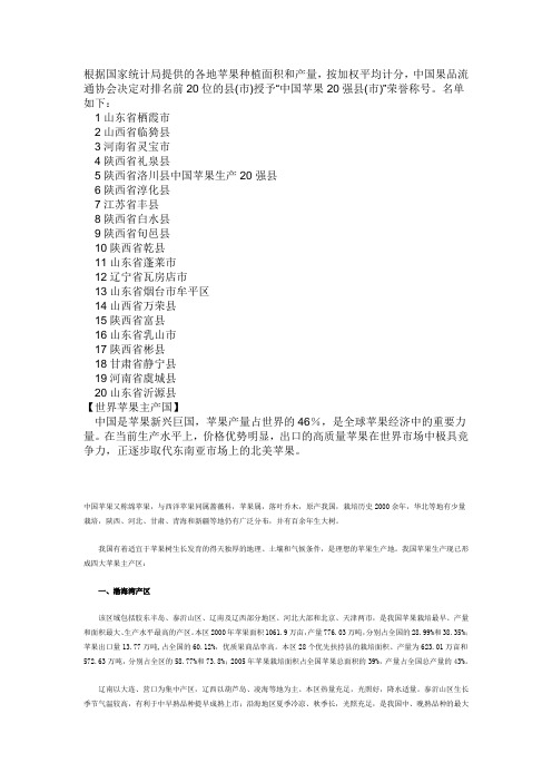 苹果知识