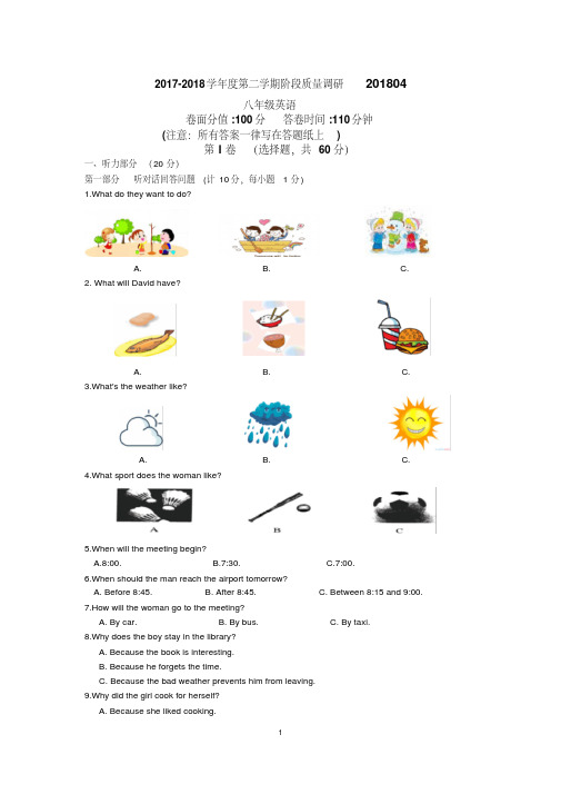 2018年牛津8B(Unit1-4)质量月测试卷(含答案)