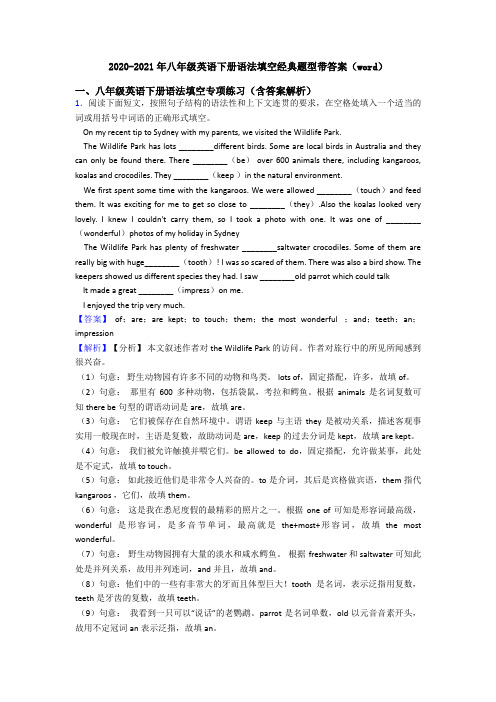 2020-2021年八年级英语下册语法填空经典题型带答案(word)
