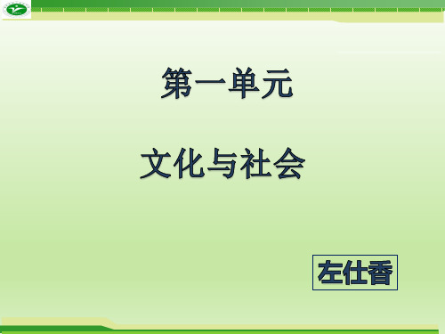 人教版高中政治必修三2.2文化塑造人生(视频导入、知识清单、合作学习)(共19张PPT)