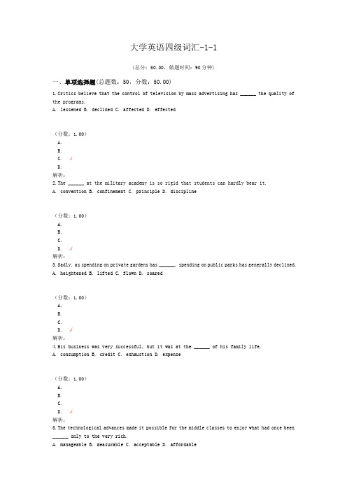 大学英语四级词汇-1-1