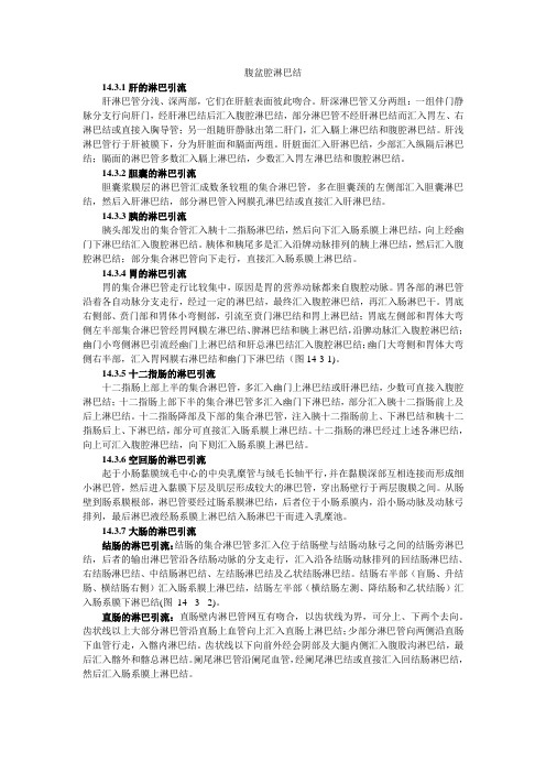 腹盆腔淋巴结CT表现