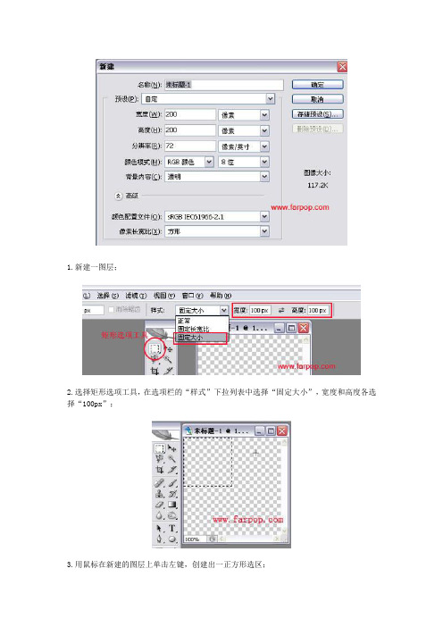 PS如何制作拼图
