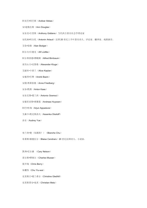 英汉姓名翻译