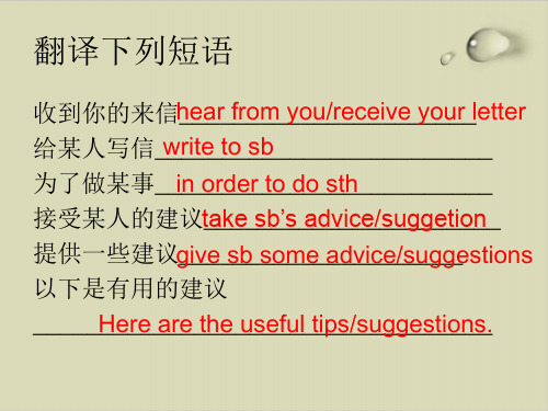 高考英语名词性从句在写作中的运用ppt优质课件