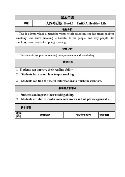 参赛教案