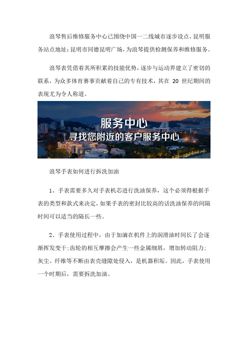 昆明浪琴真假鉴别