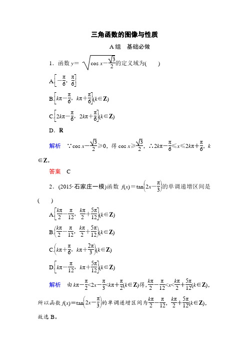高考  三角函数的图像与性质详解