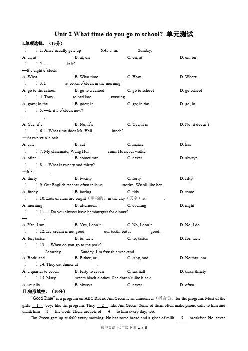 (人教版)初中英语七年级下 Unit 2单元测试(附答案)01