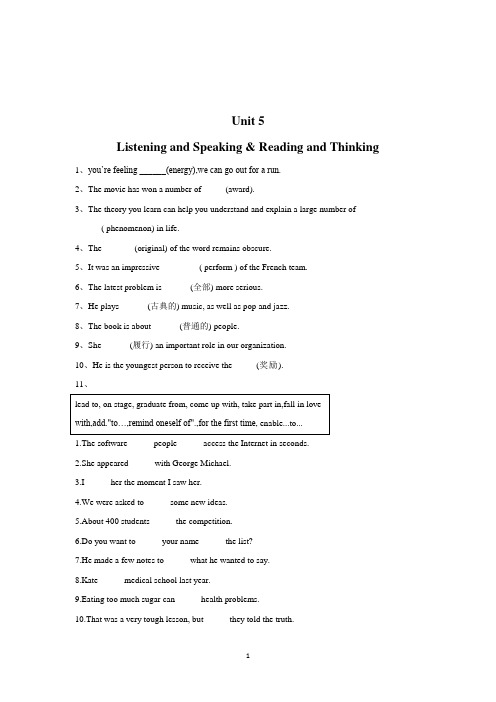 2019-2020学年高一英语人教版(2019)必修二寒假作业：Unit 5 Listening and Speaking