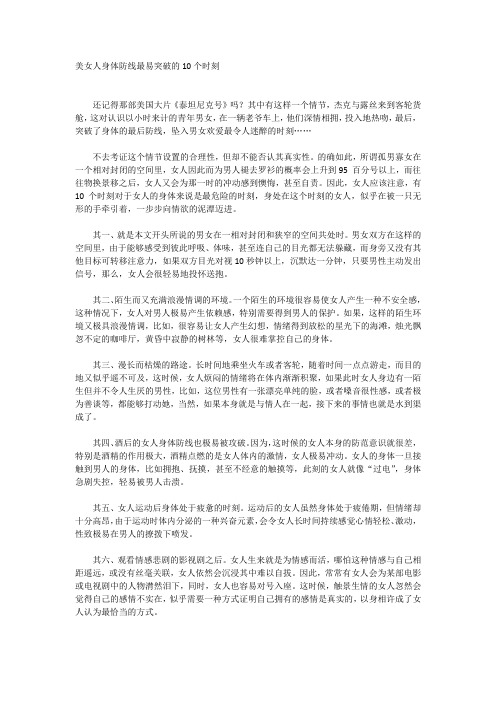 征服女人秘籍突破女生防线