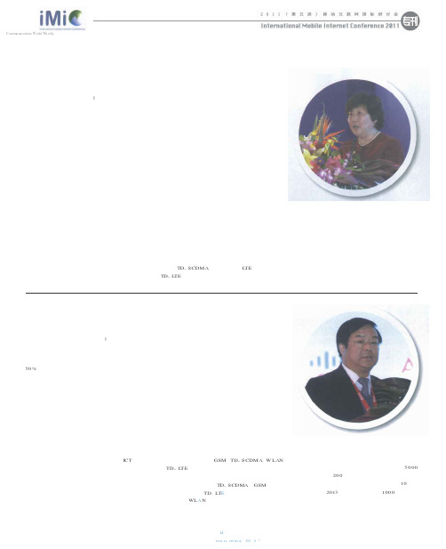 部委将加大移动互联网政策扶持力度