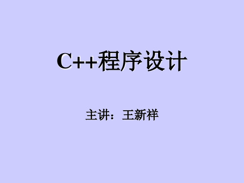 第5章 继承和派生类