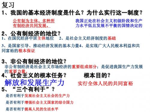 9切好蛋糕共同富裕