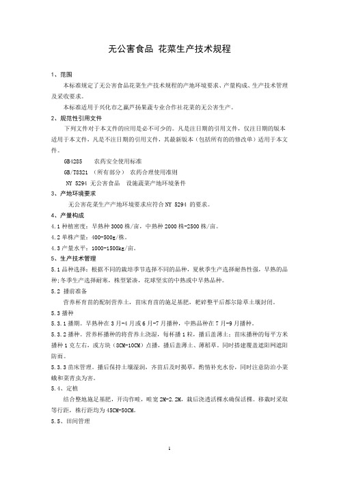 白花菜1