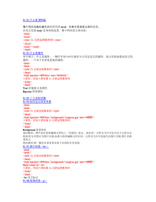 html手写代码学习笔记