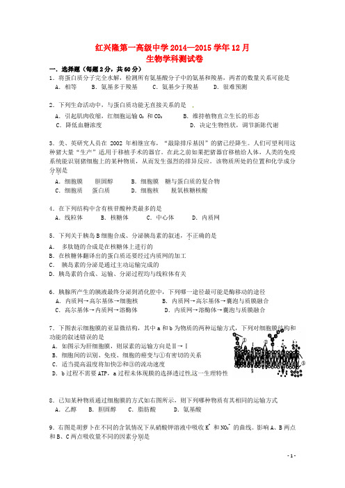 黑龙江省佳木斯市友谊县红兴隆管理局第一高级中学高一