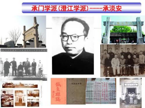 承淡安论灸法 ppt课件