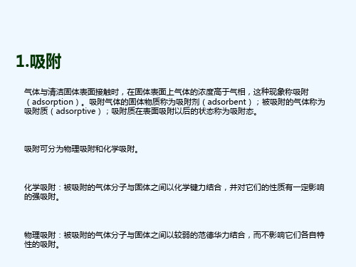 BET的原理及使用方法