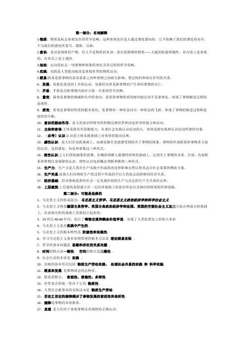 马克思