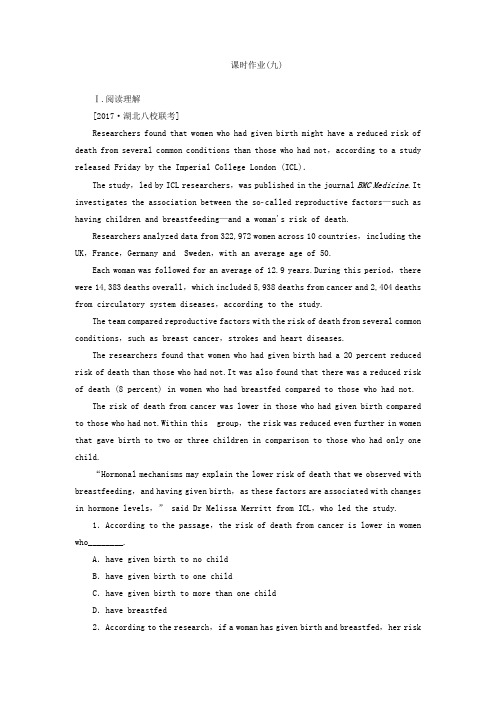 【课标通用】2019版高考英语大一轮复习 课时作业必修二 Unit 4 Wildlife protection含答案