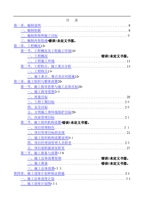 交道口道路环境整治提升工程技术标