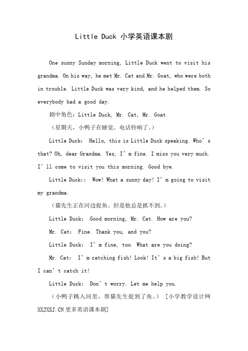 Little Duck 小学英语课本剧