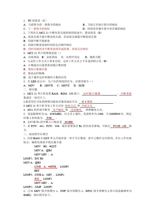 单片机06届考卷