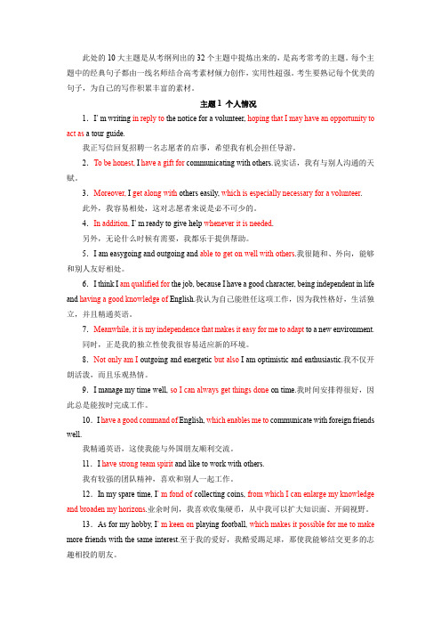 翻译句子(6)