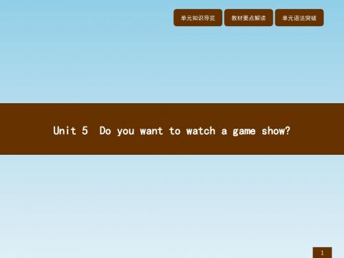 2017英语人教版八年级上册课件：Unit 5  Do you want to watch a game show(图片版,共69张ppt)