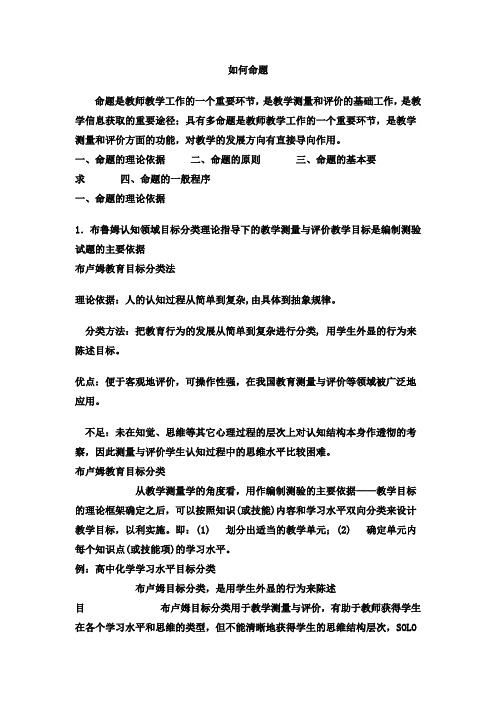 如何命题